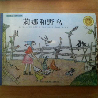 【故事226】莉娜和野鸟