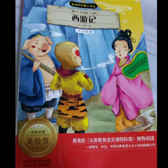 美猴王出世1(西游记)