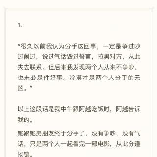 卢思浩 当我在你身边，我希望你放下手机，和我聊聊天。