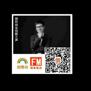 创业电台第45期:中国线上线下众筹的7种发起模式