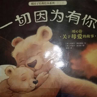 一家三口读故事《一切因为有你》