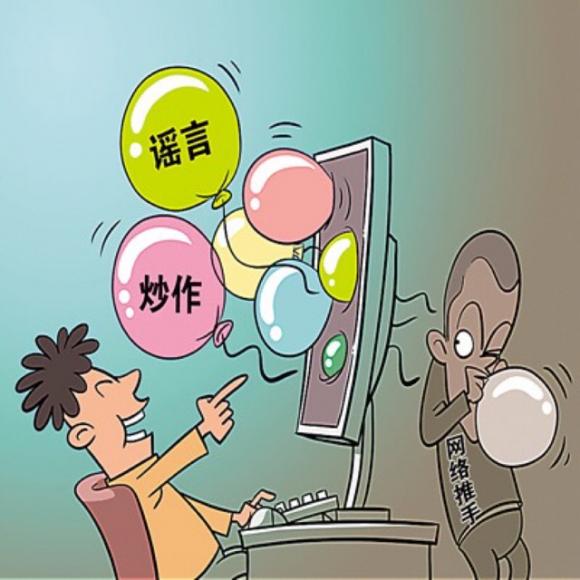 "炒作"用英语怎么说