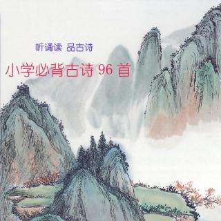 66.小儿垂钓