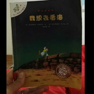 不一样的卡梅拉《我想去看海》