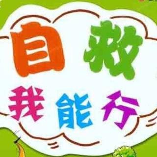 小镜子心语135：自救篇（1）《“怕水”的乌龟》