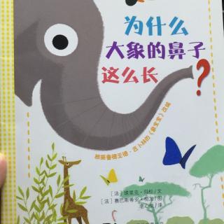 为什么大象的鼻子这么长