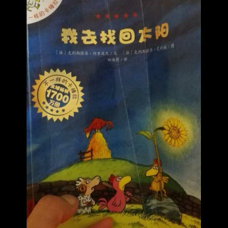 我去找回太阳☀《不一样的卡梅拉》