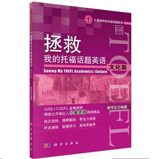 Topic 60 - 古希腊金属雕塑 - 托福学术话题