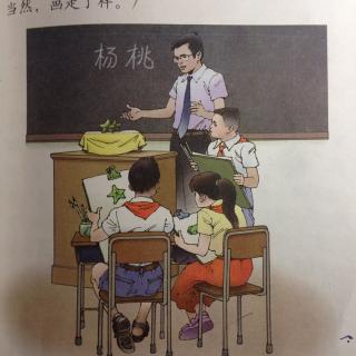 画杨桃