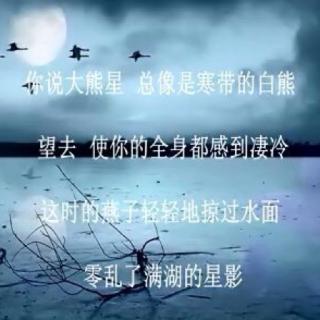 《南方的夜》 冯至