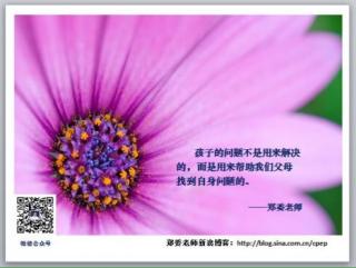 韩颖 朗读《让孩子＂突然变好＂的秘诀》2013.9.26爱与幸福知识类