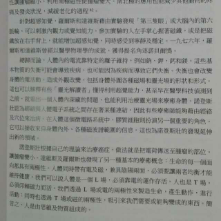 Part3能量场 24磁的力量