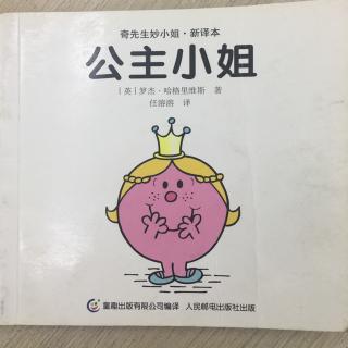 公主小姐