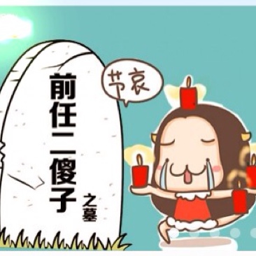 【奇葩前任】我想对你说句话