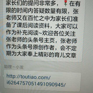 张娟园长答疑:如何处理孩子的人际交往冲突