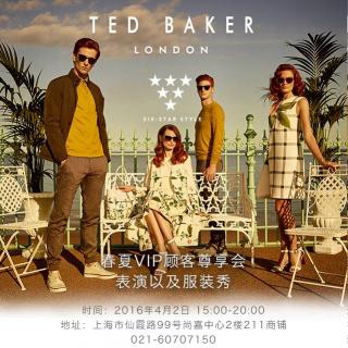 4月2日 周六 TED BAKER 上海尚嘉中心 春夏尊享 服装秀 DJ爱德门Edmund