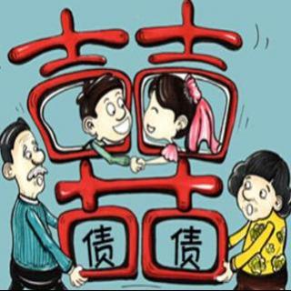 先锋观点：治理天价婚姻也要靠社会隐形之手