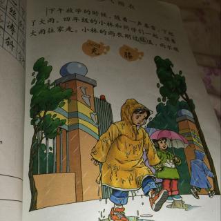 (船长讲故事之)第十六课充气雨衣