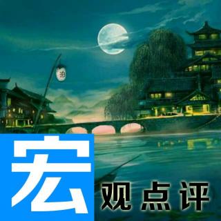 210期 中国足球水平是中国人均GDP的真实反映【宏观点评】