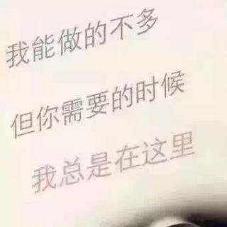 [昱霏格格]等你的人一定很爱你