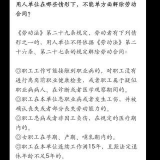 法律法规——农民工就业注意事项