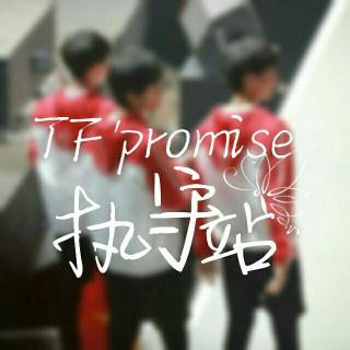 tfboys出道的事