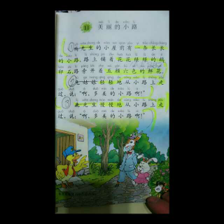郭子硕朗读课文《11,美丽的小路》