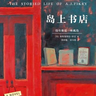 📚《岛上书店》.3（3）——加布瑞埃拉·泽文