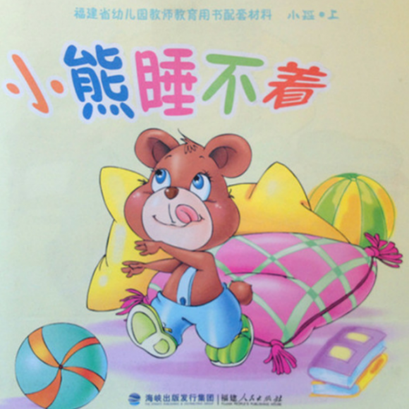 【小熊睡不着】在线收听_小路姐姐讲故事_荔枝fm