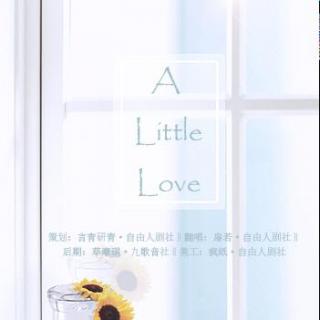 【携众虐狗 |  A Little Love】