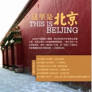 这里是北京 ~ 闹中取静探“古庙”