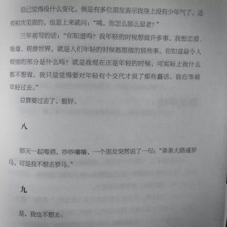 条条大路通罗马可我不想去罗马