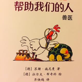 No.101《带你去认识兽医》（中文）