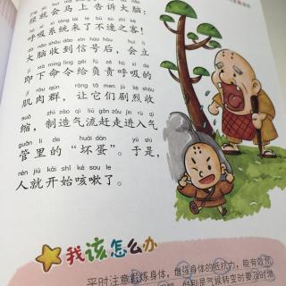 人为什么会咳嗽