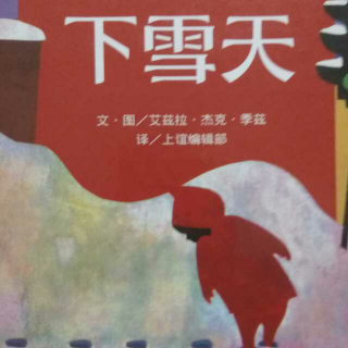 下雪天