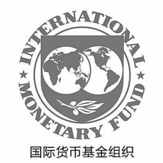 【财经看点】IMF:新兴市场经济对全球金融市场影响日益显著