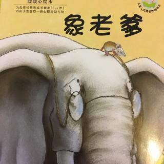 象🐘老爹