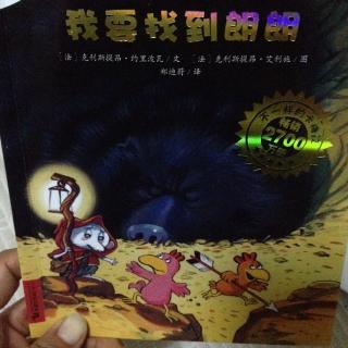 不一样的卡梅拉第一季7我要找到朗朗