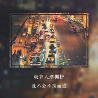 等待是十里烟波