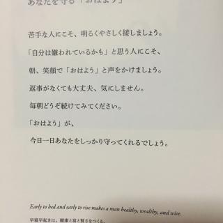 【2日目】あなたを守る「おはよう」松浦弥太郎