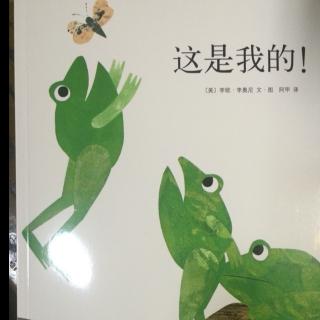 这是我的