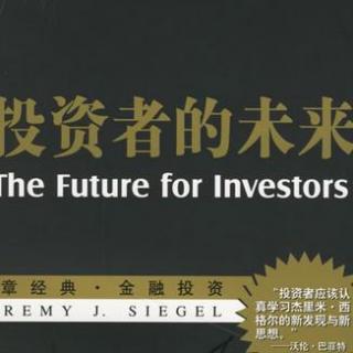投资者的未来(1)