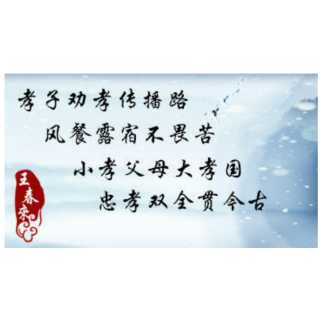 王春来《孝子警官日记》第212～230页