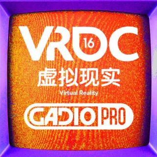 VRDC－VR开发者大会参会分享【GADIOPRO VOL.250】