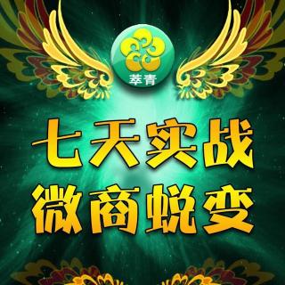 2017萃青讲师班《报名规则》