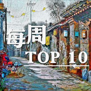 【每周TOP10】美食系列之“春之樱花”