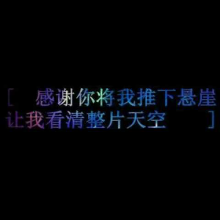 我是谁。