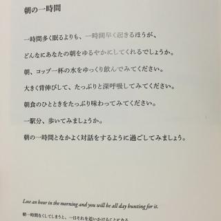 【3日目】朝の一時間 松浦弥太郎