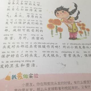 人长头发有什么用呢？