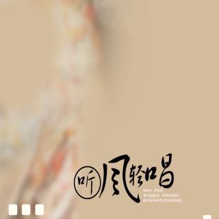 NO.14《听风》 董改正